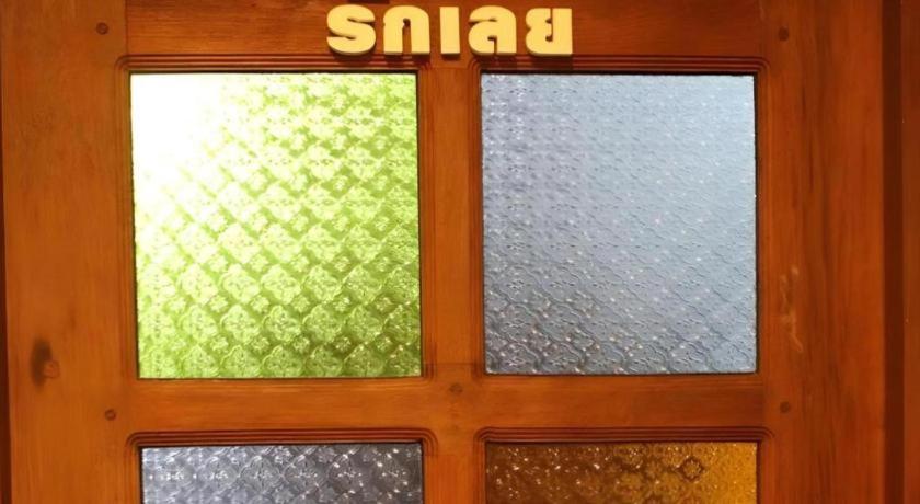 Remember Loei Love Chiang Khan Ngoại thất bức ảnh